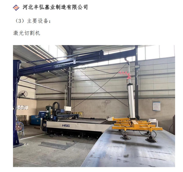 公司动态1